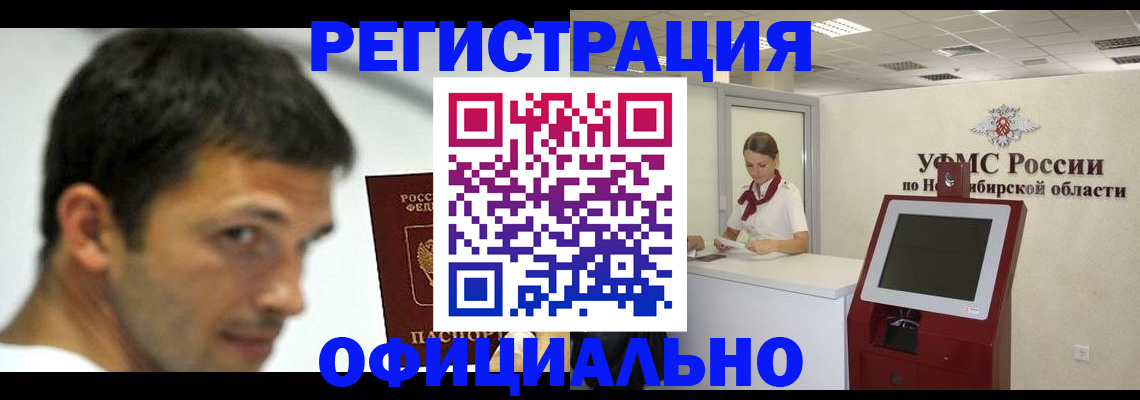 прописка для военкомата в Каменке