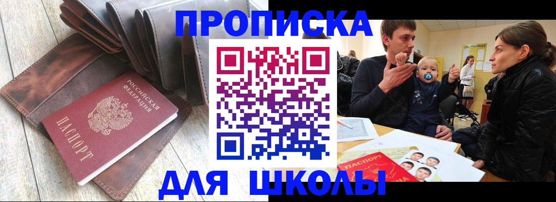 прописка иностранных граждан в Каменке