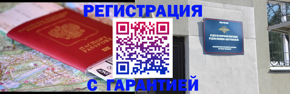 временная регистрация адрес в Каменке