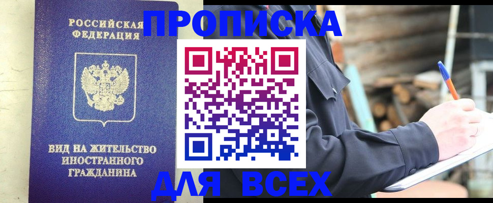 временная регистрация недорого в Каменке