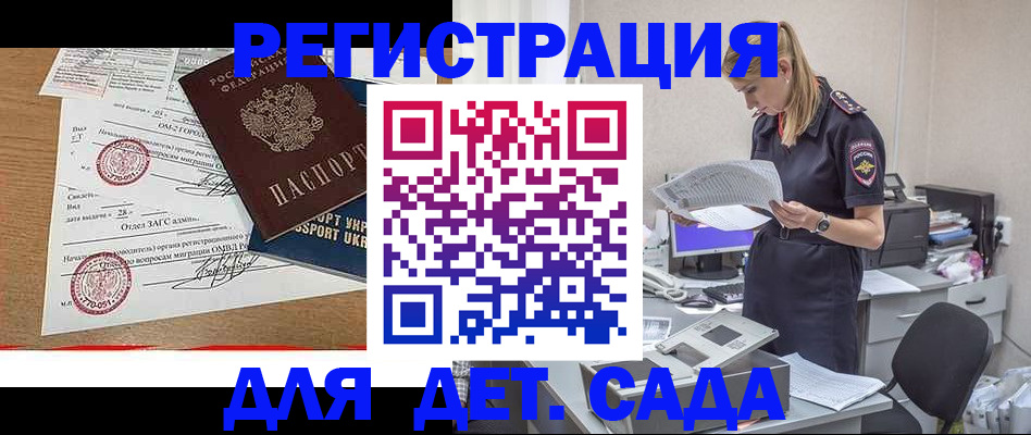 прописка в квартире в Каменке