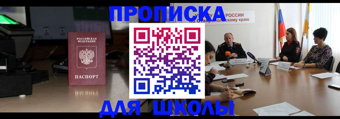 регистрация для дет. сада в Каменке