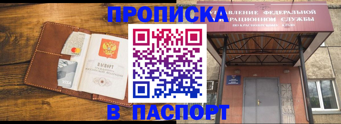 прописка иностранных граждан в Каменке