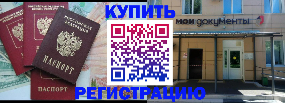 где прописаться в Каменке